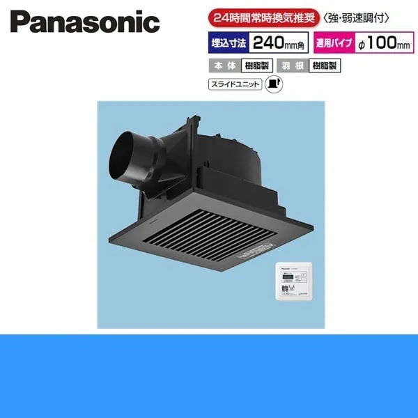 FY-24JG8VT/85 天井埋込形換気扇 24時間常時換気[]