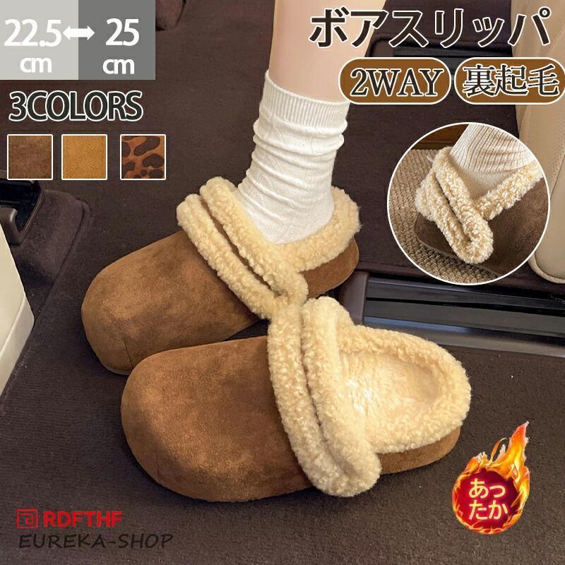本日限定裏起毛 ボアスリッパ ボアサンダル 厚底5cm サボ スリッポン 2WAY ルームシューズ レディース ローファー ベルト 靴 スノーシューズ オフィス OL裏起毛 ボアスリッパ ボアサンダル