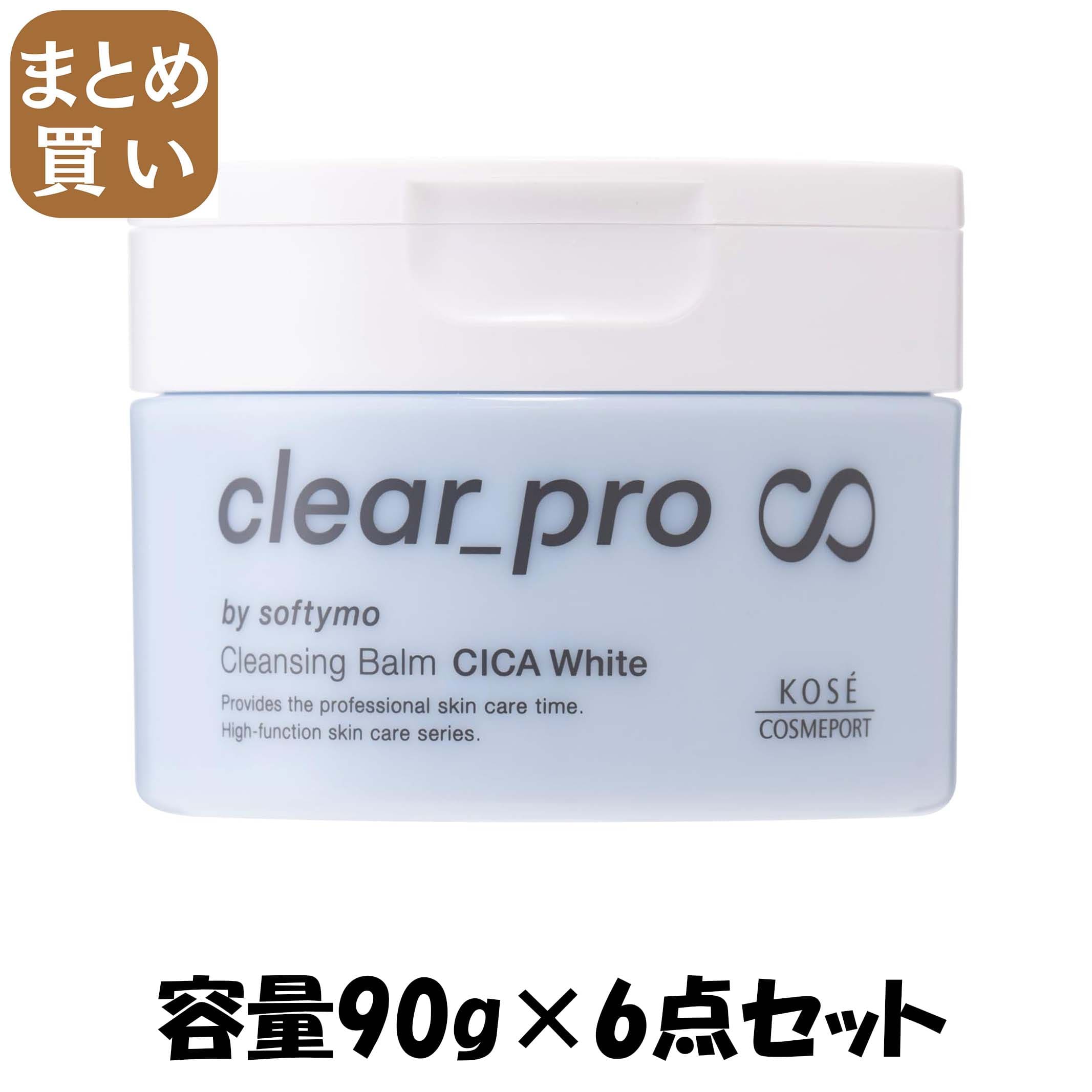 【まとめ買い】ソフティモ　クリアプロ　クレンジングバーム　ＣＩＣＡ　ホワイト 容量90G×6点セットコーセーコスメポート