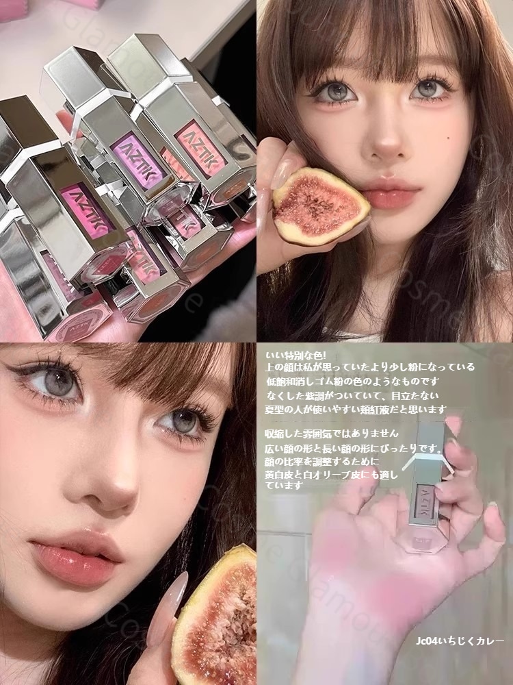 Qoo10] AZTK 【限定GIFT 】チーク 多目的 リキッ : ポイントメイク