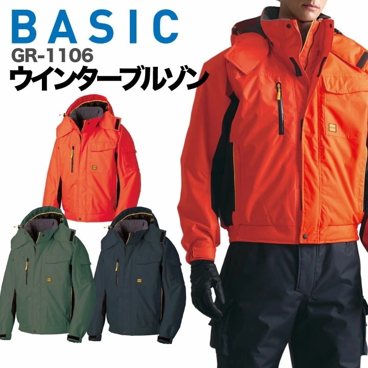タカヤ 長袖防寒ブルゾン 秋冬 防寒着 ウインターブルゾン 防寒服 アウター ワークウェア 長袖 中綿 強撥水 防汚性 おしゃれ ブルゾン メンズ レディース /ty-gr1106