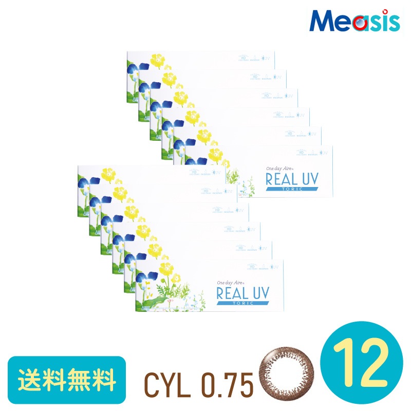ワンデーアイレリアルUVトーリック ブラウン CYL-0.75 10枚 12箱 アイレ カラーサークルレンズ
