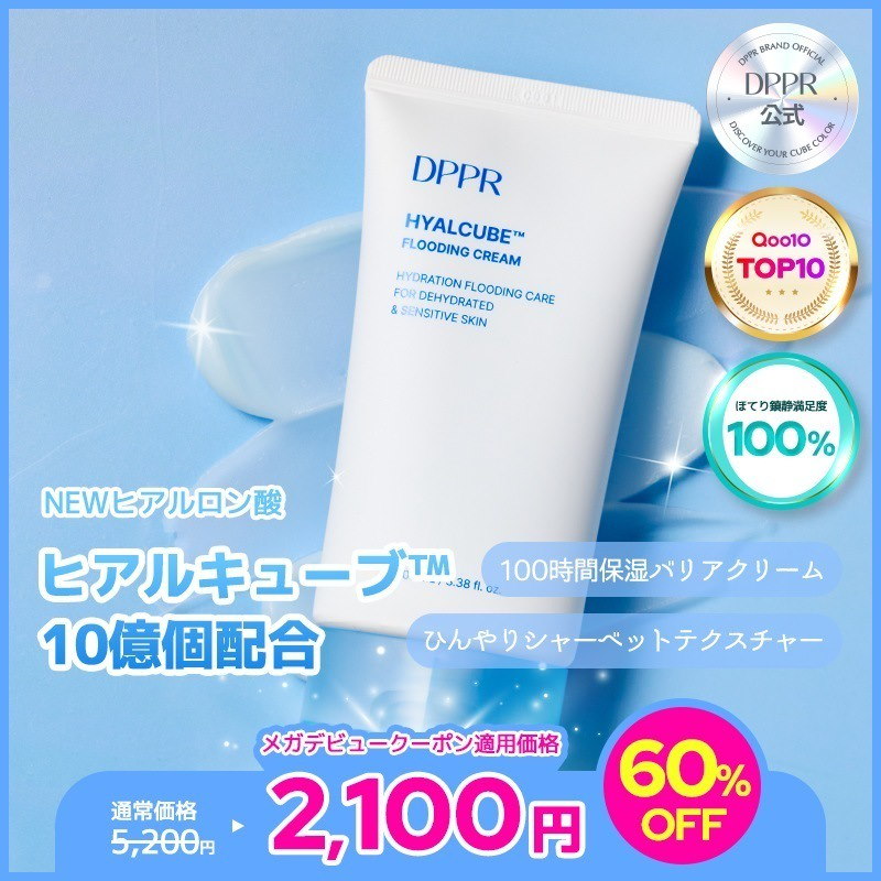 Live Shopping - Qoo10