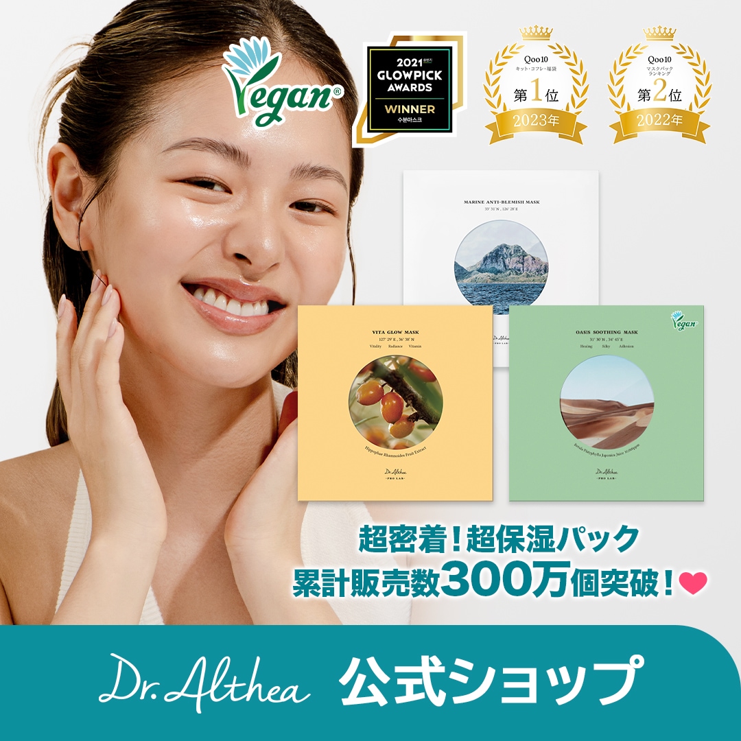 Dr.Althea ドクターエルシア スキンケア セット Dr.Althea ドクターエルシア スキンケア セット Qoo10] ドクター