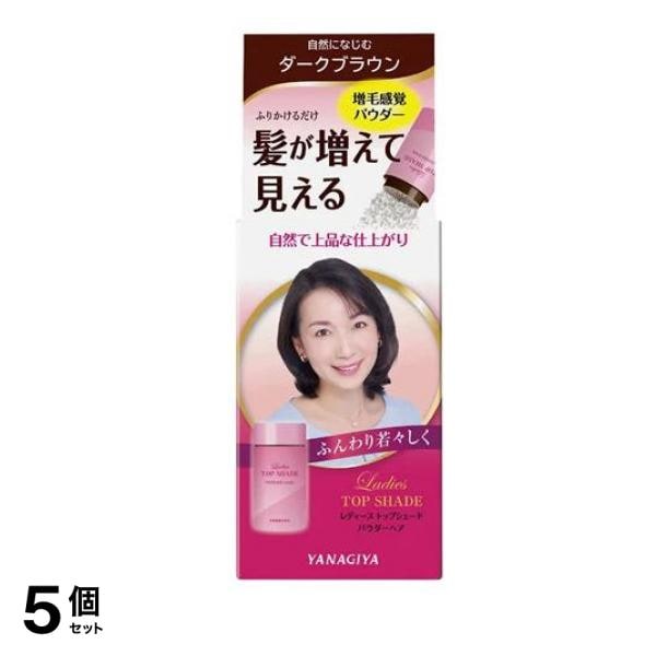 レディース トップシェード パウダーヘア ダークブラウン 20g 5個セット