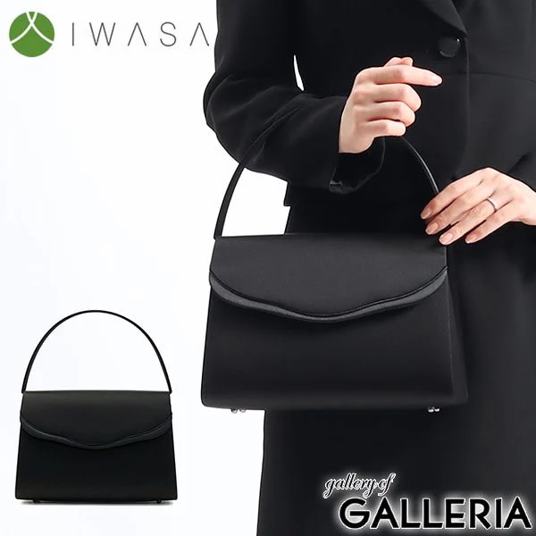 岩佐 フォーマルバッグ IWASA イワサ スカラサテン切替フォーマルバッグ ブラックフォーマル バッグ 日本製 黒 冠婚葬祭 慶弔両用 弔事 喪服 レディース 8508