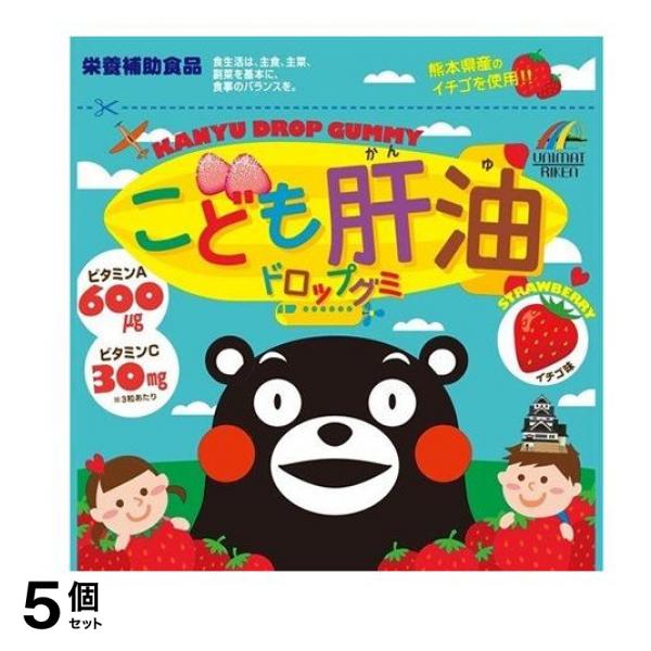 こども肝油ドロップグミ イチゴ味 90粒 5個セット