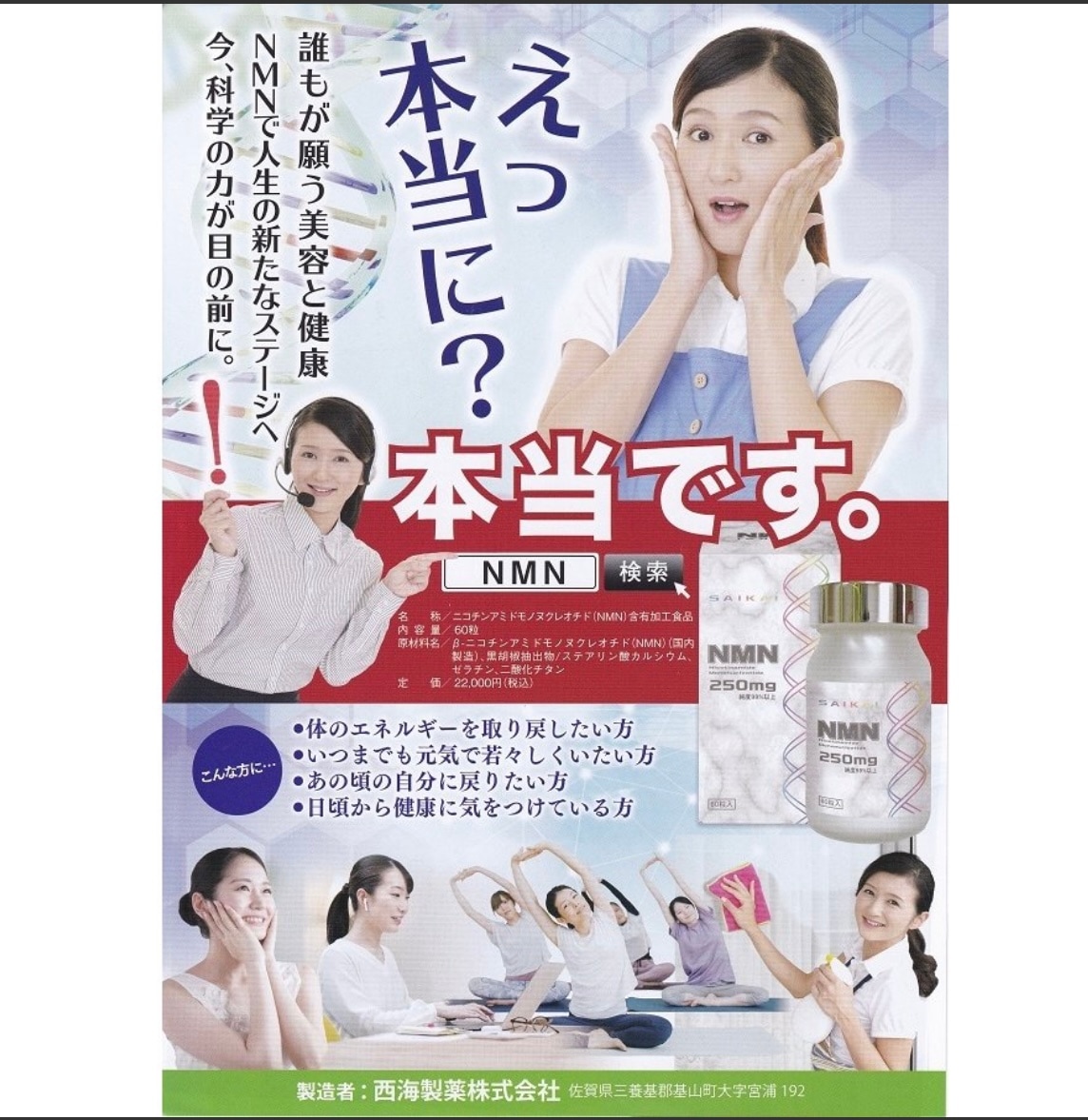 NMN ニコチンアミドモノヌクレオチド　250mg