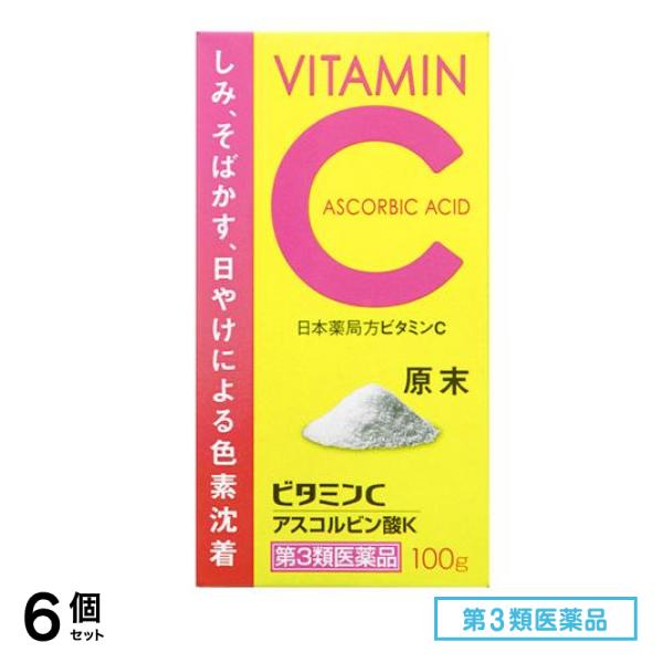 第３類医薬品 アスコルビン酸K(ビタミンC原末) 100g 6個セット