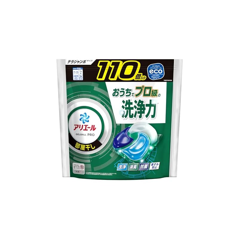 【即納】アリエール 洗濯洗剤 ジェルボール 部屋干し 110個 ニオイ・汚れの蓄積も鉄壁バリア 詰め替え [大容量]