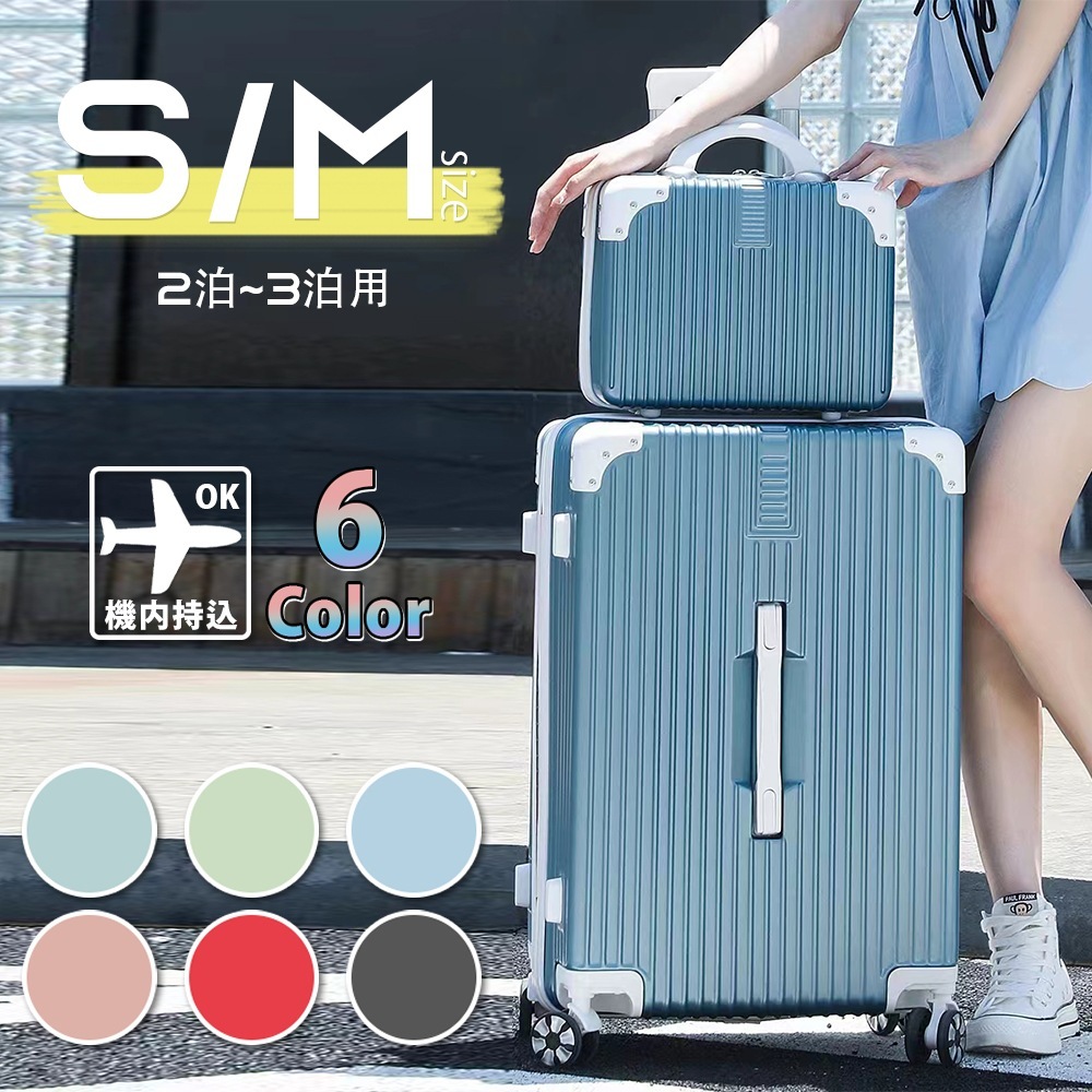 2024 スーツケース 機内持ち込み かわいい キャリーバッグ キャリーケース おしゃれ レディース 超軽量 360回転超静音 可愛い 頑丈 旅行 2泊3日 高校生 修学旅行 卒業旅行