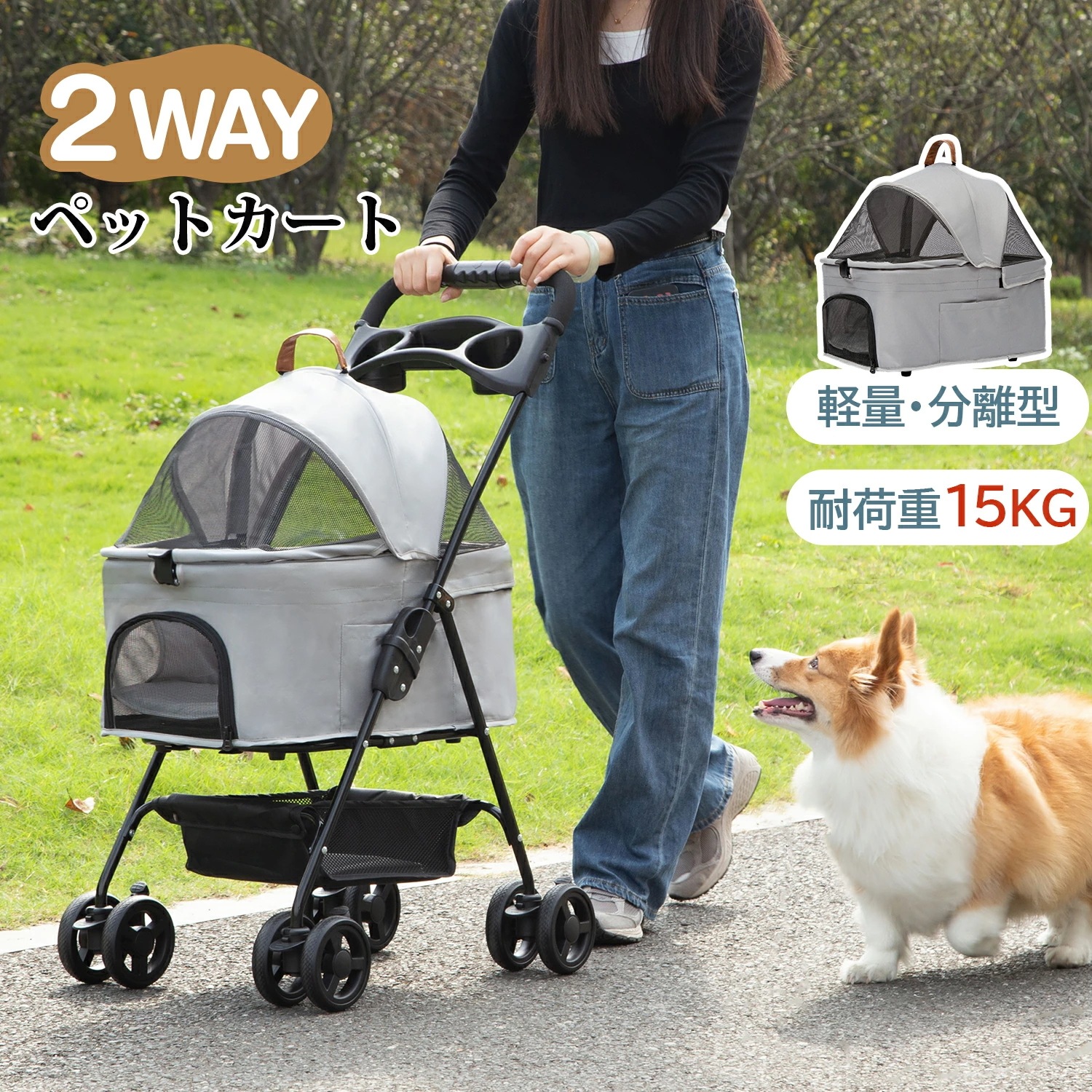 ペットカート 分離型 取り外し可能 折りたたみ 犬 猫 兼用 犬 カート 分離式 ドッグカート キャリーバッグ 軽量 耐荷重15kg ペット用バギー ペットキャリー 小型犬 中型犬 四輪 360度回転