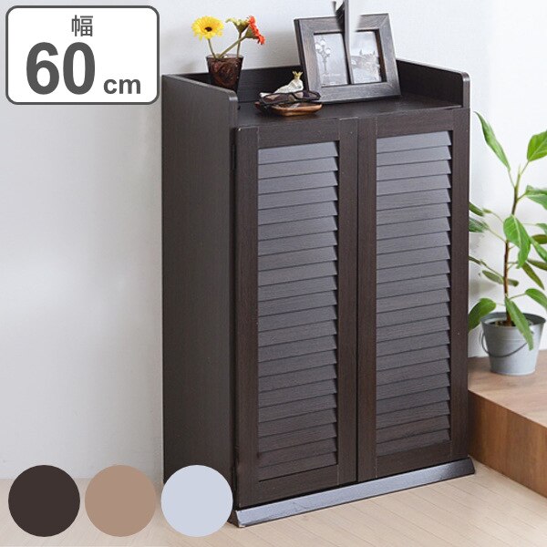 下駄箱 木製 ルーバー 幅60cm 高さ90cm 5段 組立品 シューズラック シューズボックス 靴箱 靴入れ 靴 収納 玄関収納 シューズ 薄型 通気性 ルーバー扉 シンプル おしゃれ 靴棚 家具