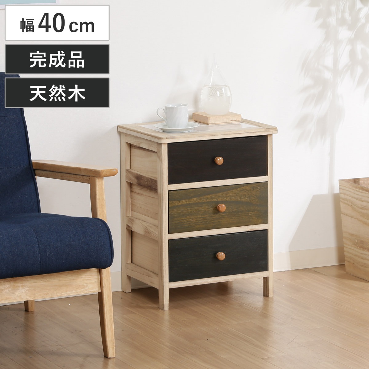 チェスト 幅40cm 3段 桐製 マルチカラフル タイルトップ 収納チェスト 収納 リビングチェスト キッチン収納 タイル天板 完成品 サイドチェスト 木製チェスト カラフル 木製 ナチュラル