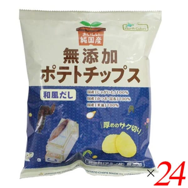 ノースカラーズ 純国産ポテトチップス和風だし 53g 24個セット 5,272円