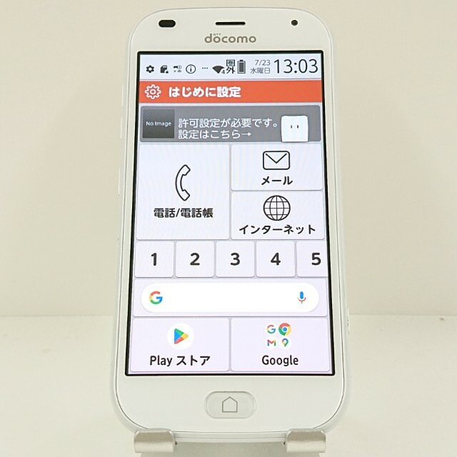 らくらくスマートフォン F-42A ドコモ ホワイト 送料無料 本体 c13710 【中古】