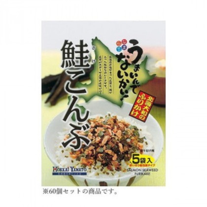 北海大和 鮭こんぶふりかけ5P 15g(3g×5)×60