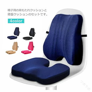 あなたの一部に腰痛対策 低反発 骨盤矯正 快適座り心地 運転用クッション オフィスチェア 美姿勢サポート 通気性 お尻痛防止 長時間座れる 背中サポート 車用クッション 超軽量 姿勢矯正 疲れない