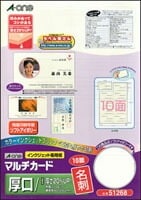 マルチカードアイボリー厚口10面100 （51268）