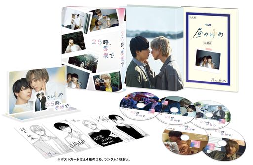25時赤坂で DVD-BOX [DVD]