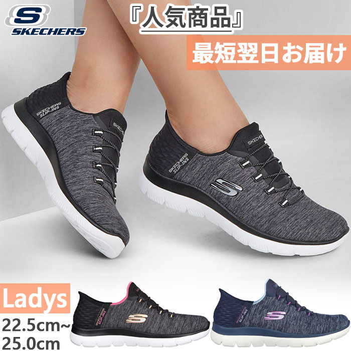 幅広 ワイド幅 レディース スリップインズ サミッツ ダズリング ヘイズ スニーカー ハンズフリーシューズ スリッポン 149937W