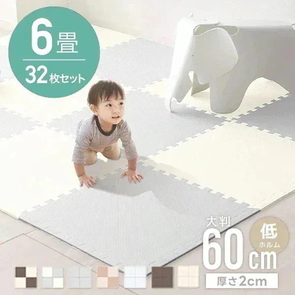 ジョイントマット カーペット 大判 60cm 6畳 32枚 クッションマット フロアマット 厚手2cm じゅうたん 赤ちゃん プレイマット ベビーマット 防音 防水 撥水 床暖房対応 防音マット
