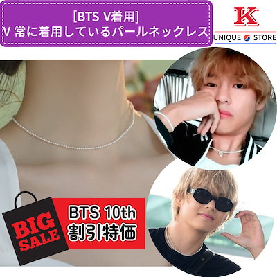 [Qoo10] [BTS V着用] テテ着用 かわいいネ