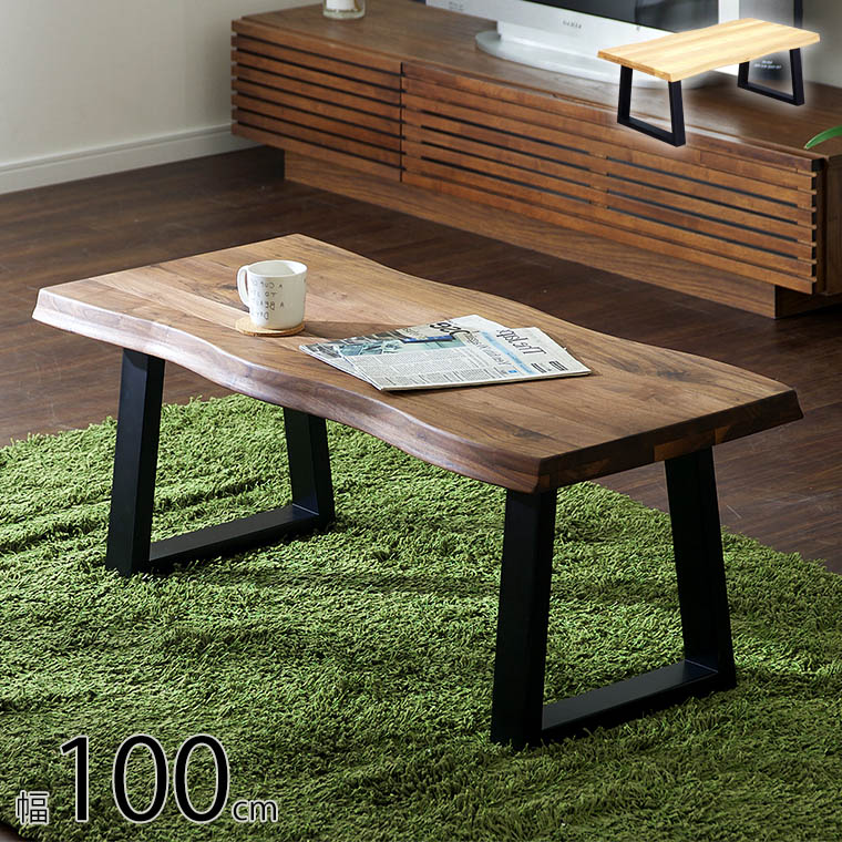 ローテーブル ミニテーブル テーブル 小さい 北欧 木製 高級感 リビングテーブル センターテーブル 無垢 波型 100cm おしゃれ コンパクト