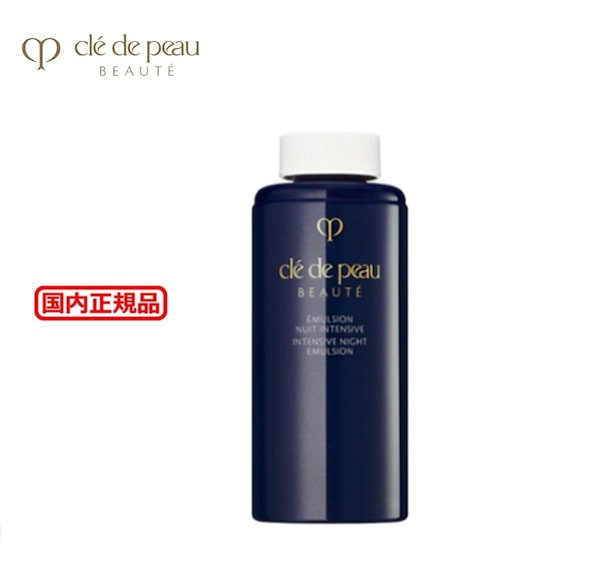 資生堂 クレドポー ボーテ エマルションアンタンシヴn 125mL CPB乳液(夜用) レフィル クレドポーボーテ Cle de Peau Beaute