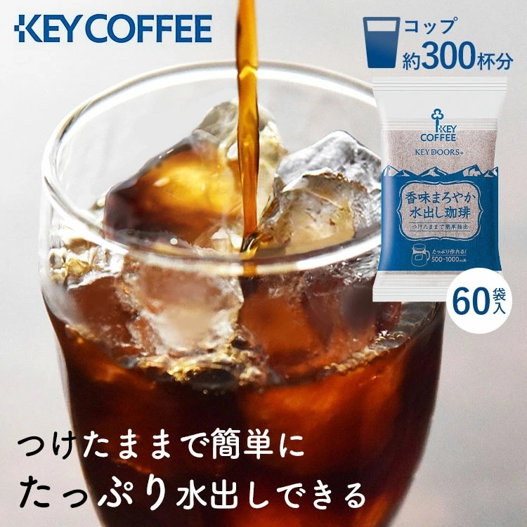 2個セット香味まろやか水出し珈琲（30P） コーヒー 水出し珈琲 水出しコーヒー アイスコーヒー コ メガ割