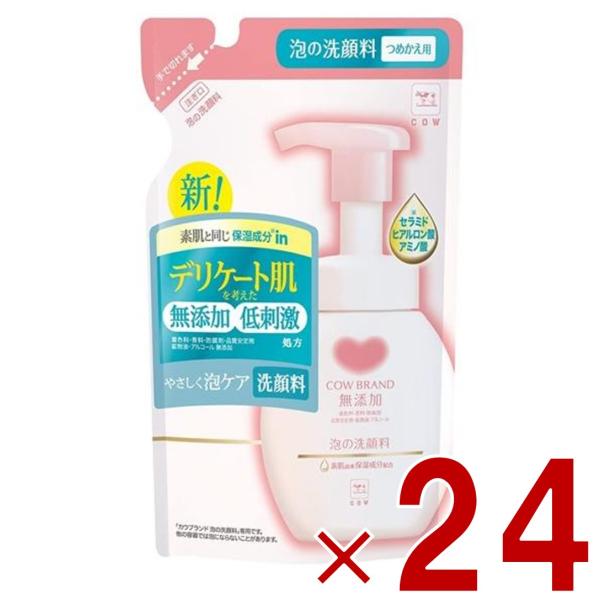 牛乳石鹸共進社 カウブランド 無添加 泡の洗顔料 つめかえ用 140ml 牛乳石鹸 詰め替え 詰替 24個