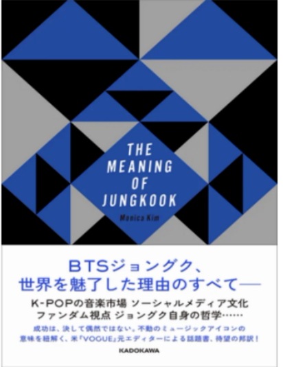 【Official】THE MEANING OF JUNGKOOK (Japanese Edition)BTS Photobook EssayKADOKAWAPreorder／Duty-Free