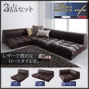 フロアコーナーソファ [space]スペース Aタイプ 3点セット（1P+2P+コーナー） ブラウン