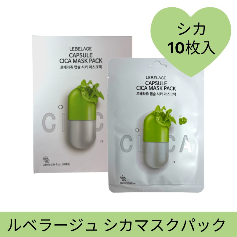 カプセルシカマスクパック 10枚入