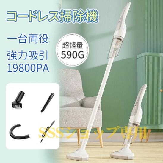 掃除機 コードレス掃除機 19800Pa スティック型 一台両役 超強力吸引 掃除機 ハンディ 2way コ 多機能 スティッククリーナー 静音設計 超軽量