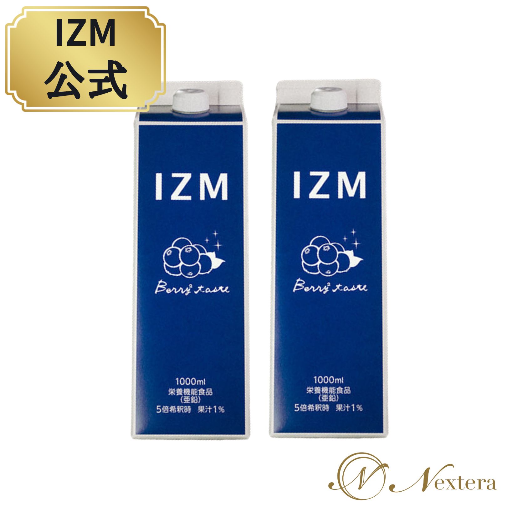 2本セット IZM イズム BERRYBERRYTASTE 1000ml ベリーベリーテイスト 酵素ドリンク 置き換え ダイエット プチ断食 ファスティング ジュース 便秘 効果 腸活 美味しい