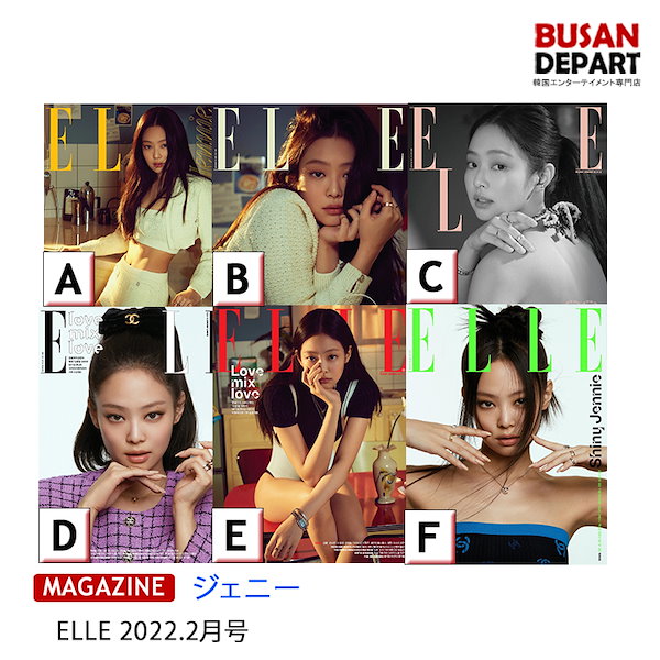 elle korea 2022.2 - K-POP・アジア