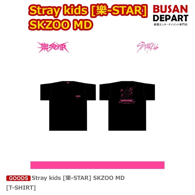 [T-SHIRT] stray kids [樂-STAR] SKZOO MD