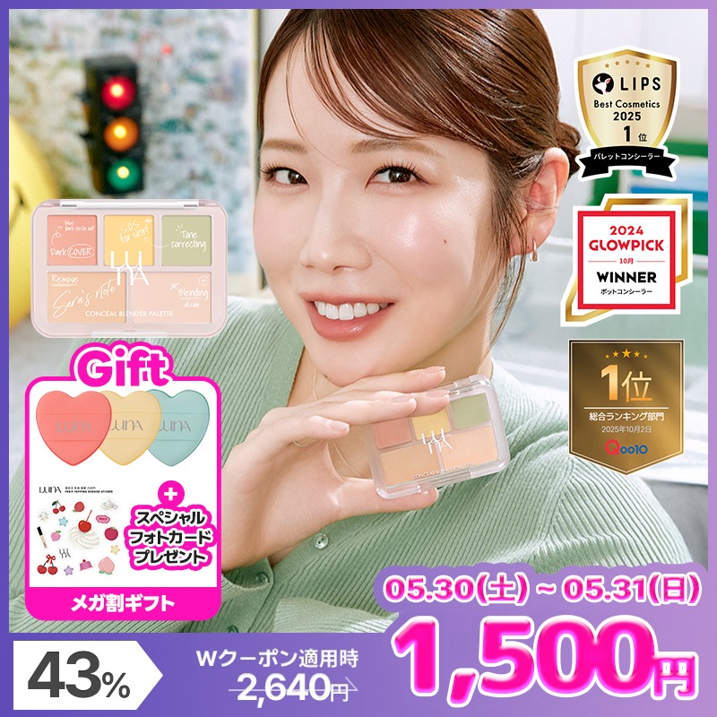 Qoo10] ルナ 【Qoo10限定コラボセット FINCA : ベースメイク