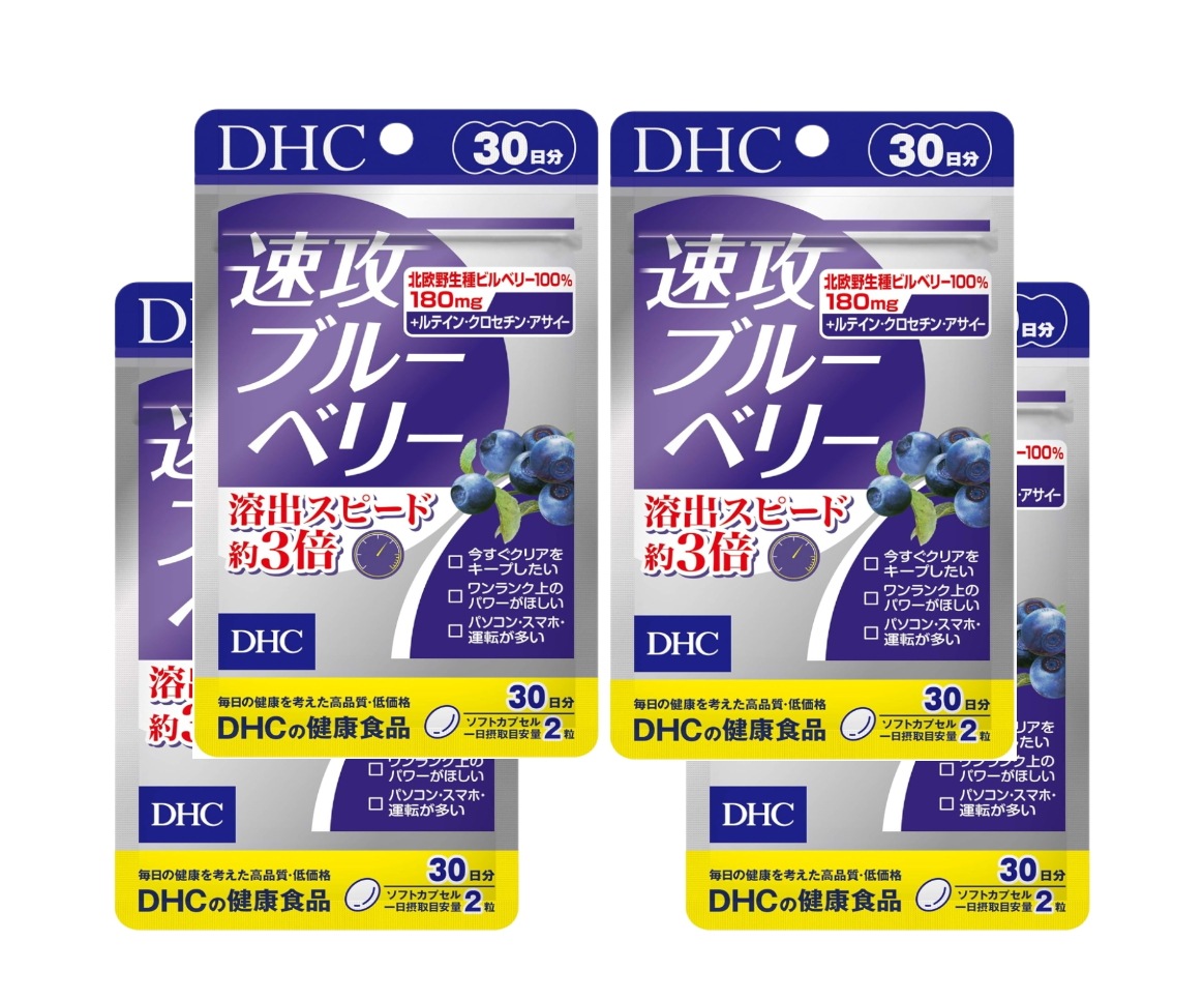 速攻ブルーベリー 30日分 (60粒) 4袋セット サプリ サプリメント