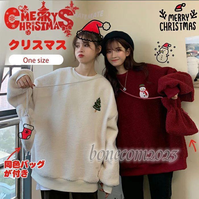 パーカー ムートンパーカー クリスマスカラー oversize 韓国風 友達 恋人 女性 男性 親友 防寒 加厚 秋冬 カップルセーター かわいい おしゃっ