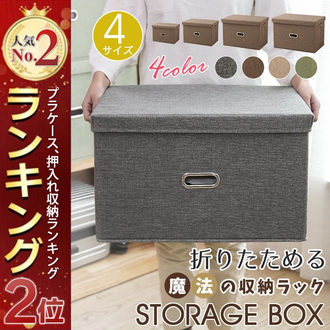 在庫一掃 即納 収納ボックス フタ付き 折りたたみ 布 無地 北欧風 おしゃれ 収納ケース 衣装ケー ホーム 生活