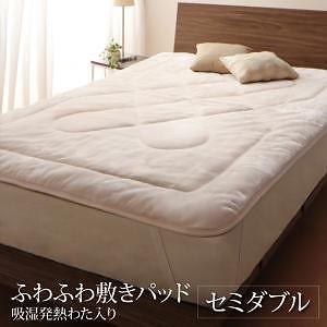 プレミアムな肌触り 北欧柄 ボリュームが選べる毛布布団シリーズ ふわふわ敷きパッド単品 発熱わた入り セミダブル バニラホワイト