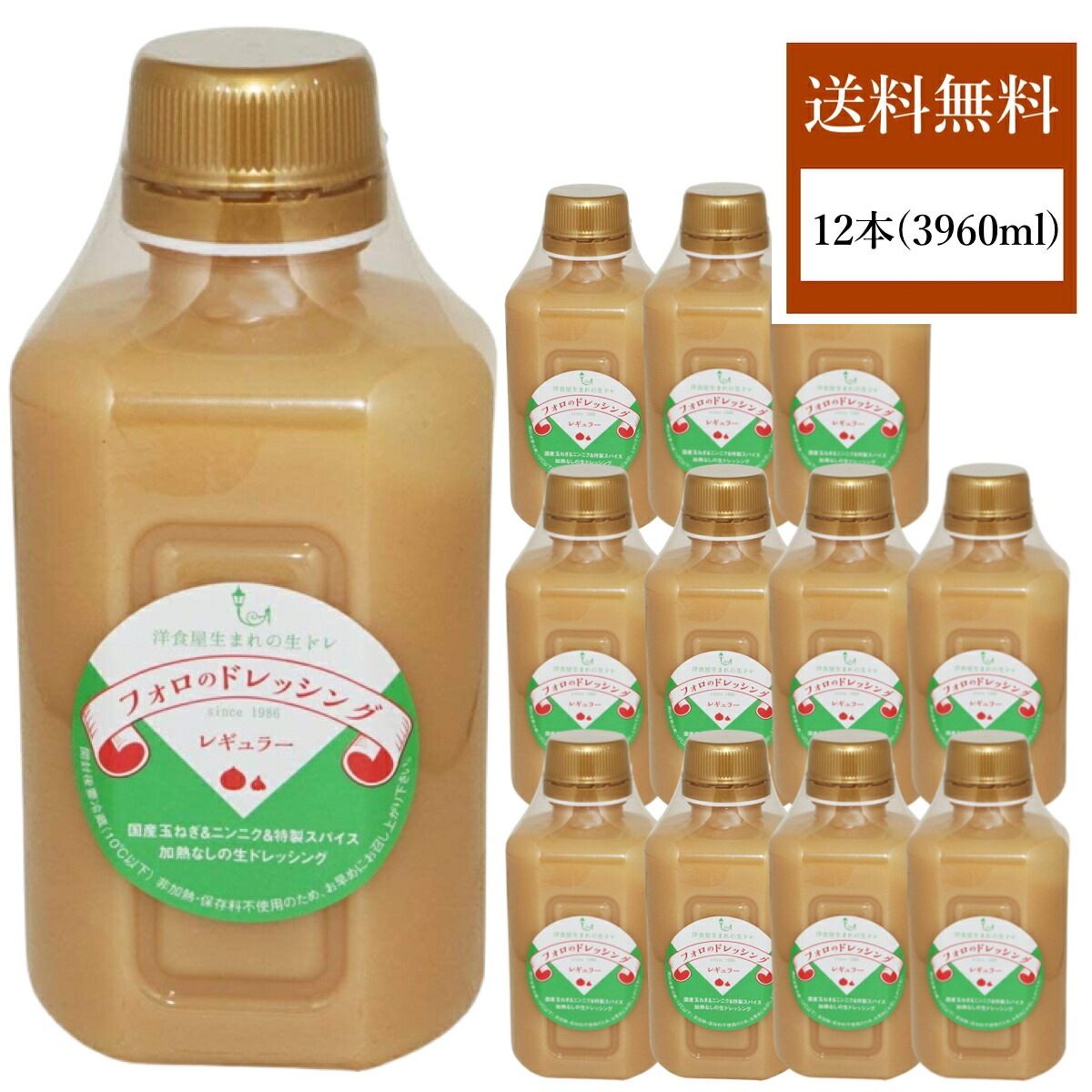 最も完璧な 12本 レギュラー フォロのドレッシング 3960ml イタリアンドレッシング 生 濃厚 やましな ドレッシング -  flaviogimenis.com.br