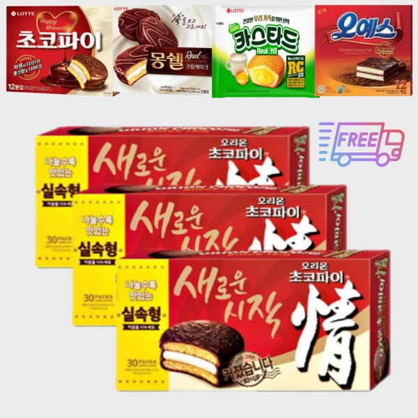 1170G/x/韓国送料無料/チョコピー/モンチャー/カスタード/OH YES