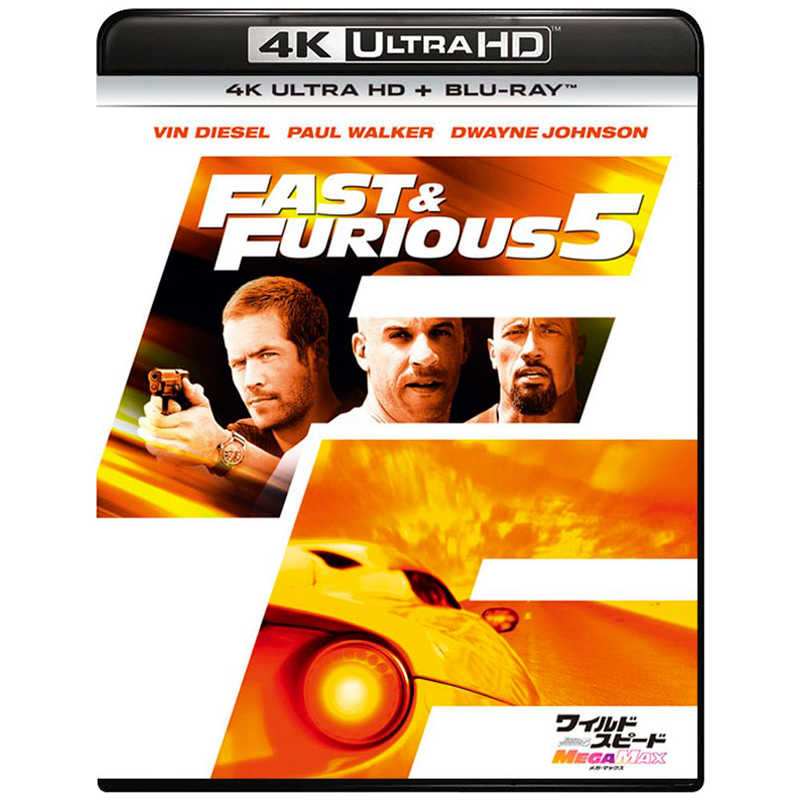 NBCユニバーサル　ワイルド・スピード MEGA MAX 4K Ultra HD＋ブルーレイ