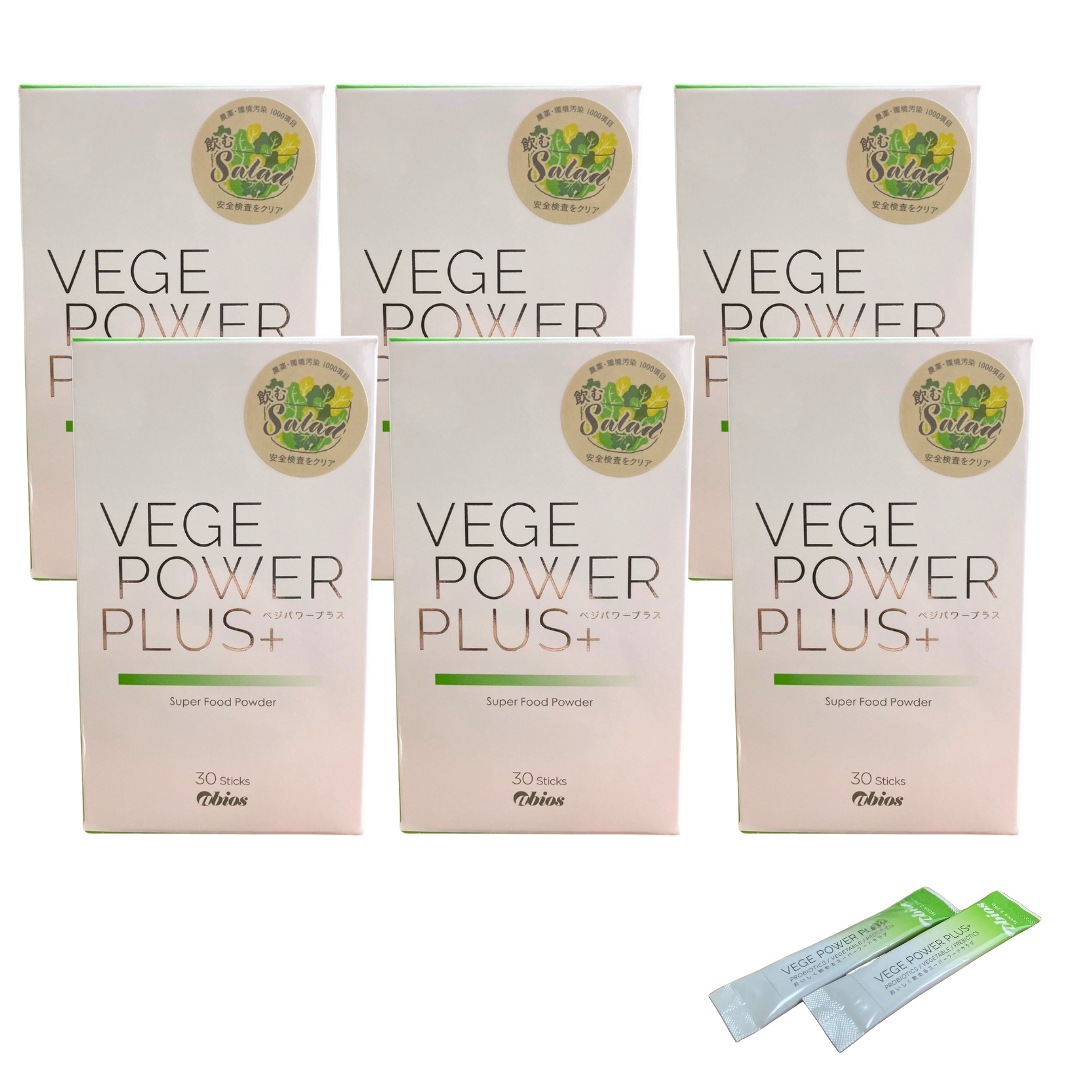 ベジパワープラス 30包入り 6個セット 青汁 乳酸菌 酵素 美容 ダイエット 健康 粉末 ミネラル スーパーフード 23,004円