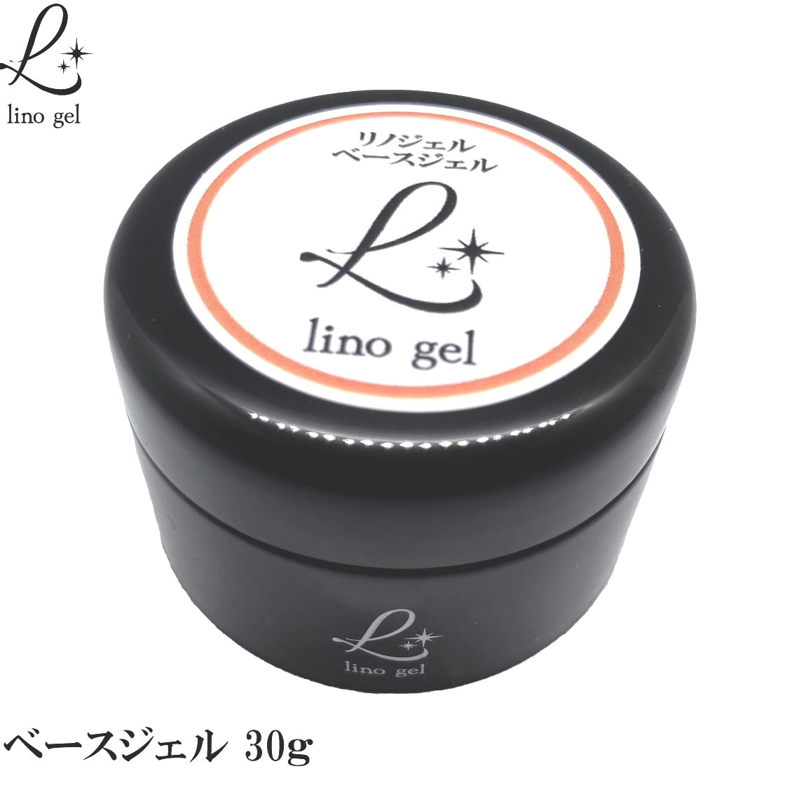 ベースジェル ベースコート ジェルネイル 国産 化粧品登録 フィルイン対応 クリアジェル 30g クリア プロ 硬め 爪に優しい 透明感 UV LED対応 リノジェル