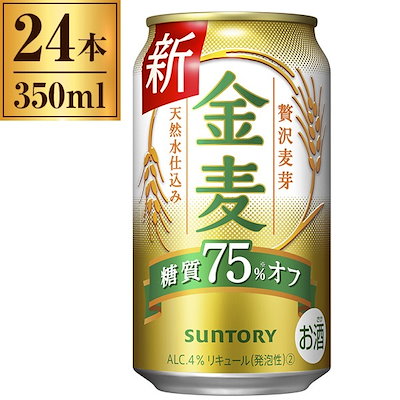 他サイト： 金麦 糖質75%オフ 缶 350ml ×24の商品画像