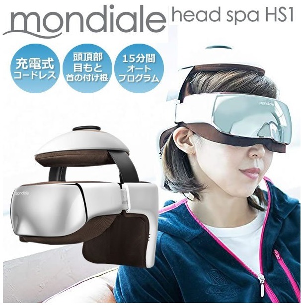 ヘッドマッサージ ヘッドスパ HS1 モンデール マッサージ家電 肩コリ 頭皮マッサージ リラックス